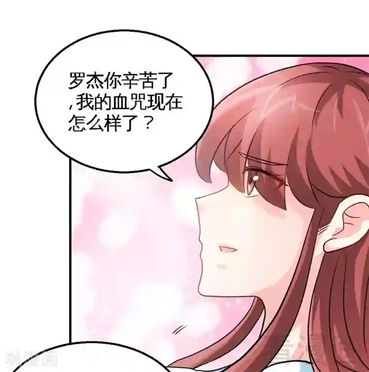 只对你臣服第203话 苏醒