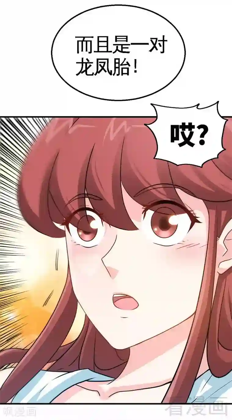 只对你臣服第203话 苏醒