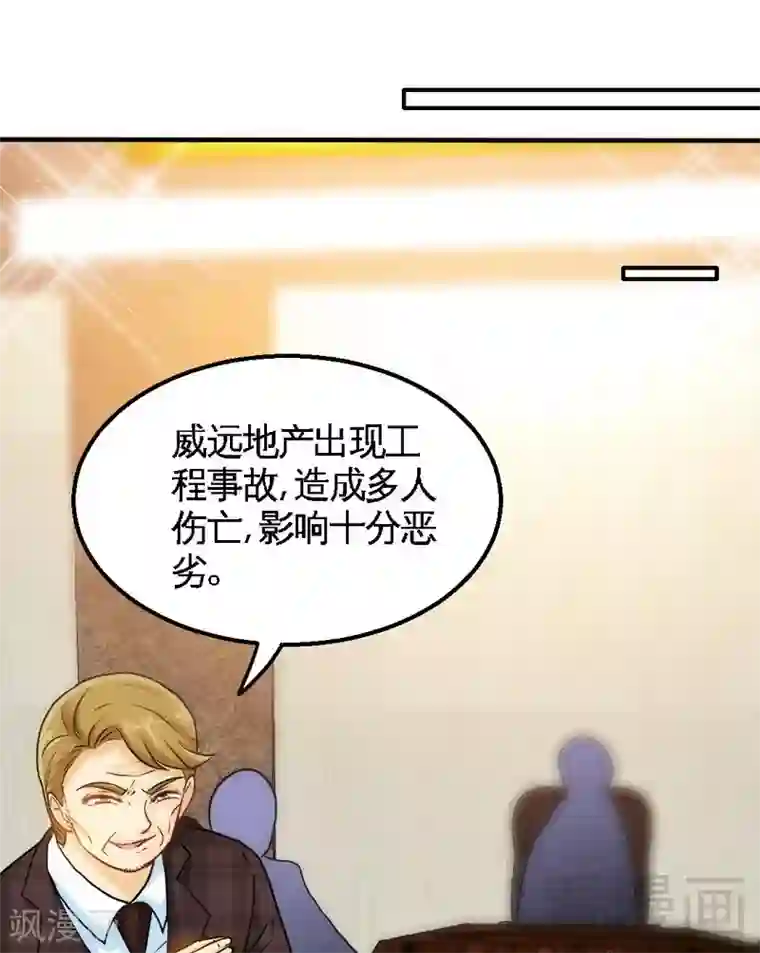 只对你臣服第203话 苏醒