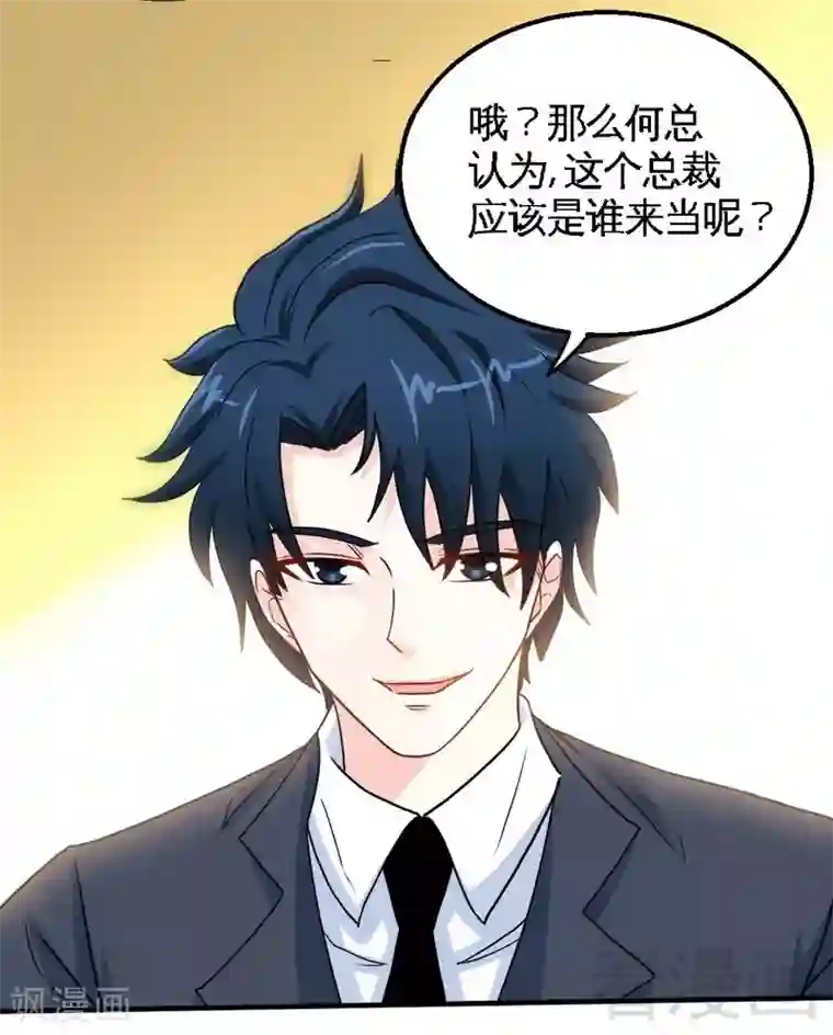 只对你臣服第203话 苏醒