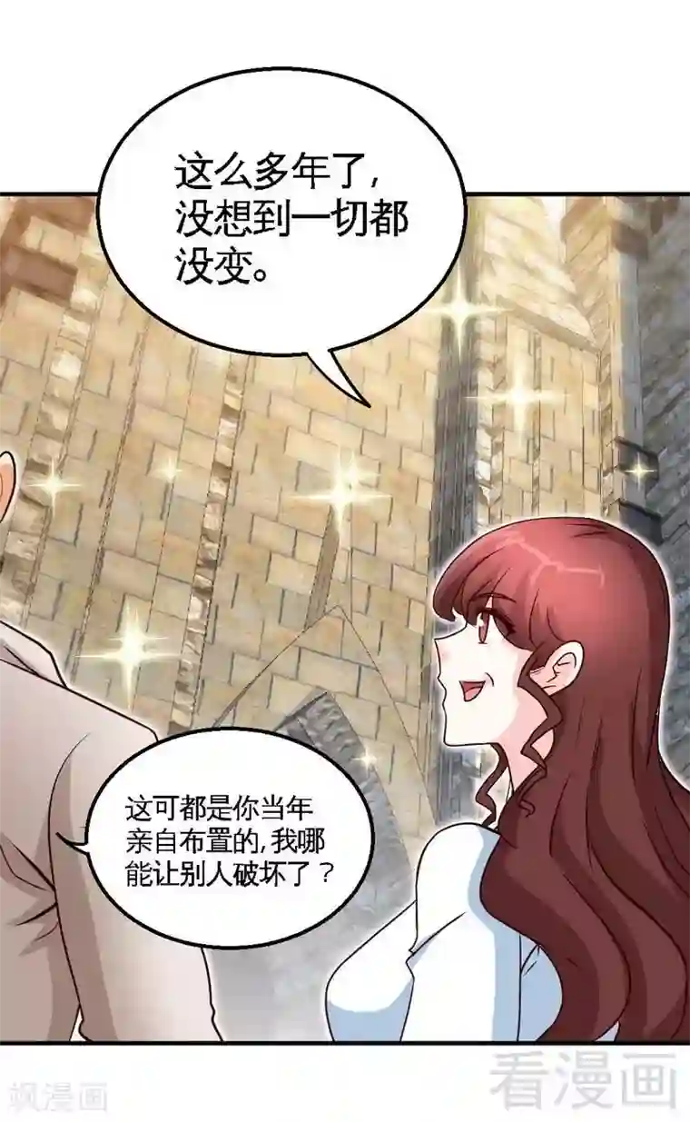 只对你臣服第203话 苏醒