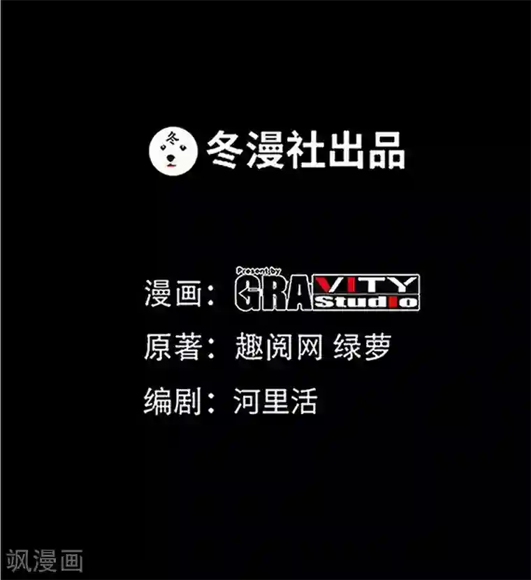 只对你臣服第204话 夺命轰炸