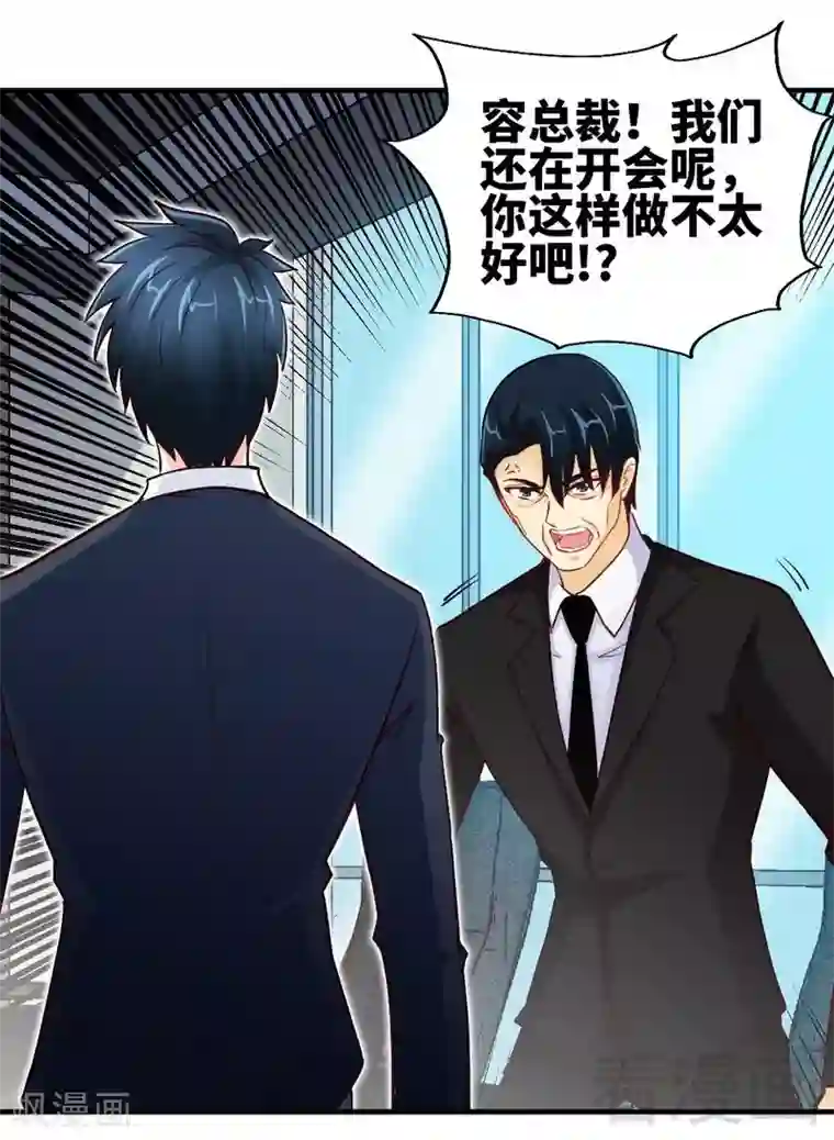 只对你臣服第204话 夺命轰炸