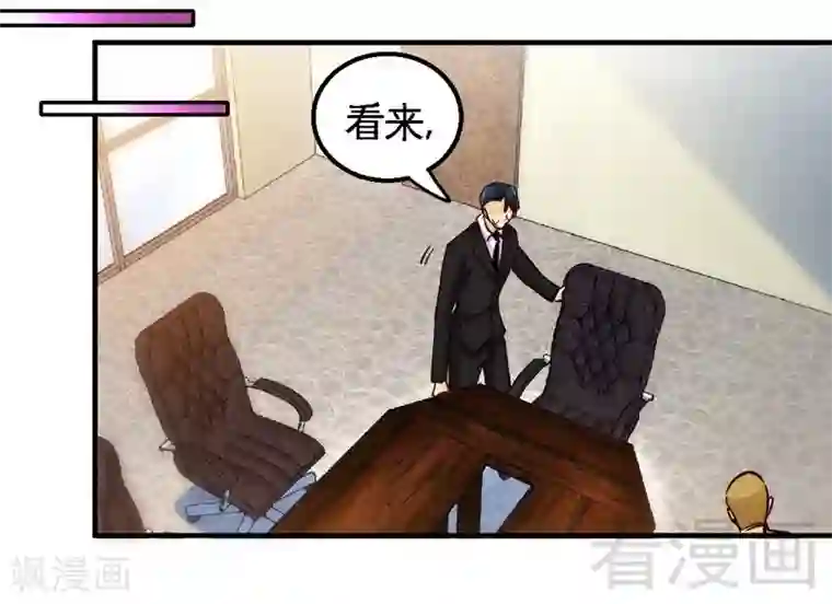 只对你臣服第204话 夺命轰炸