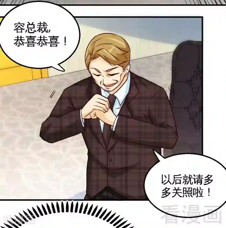 只对你臣服第204话 夺命轰炸