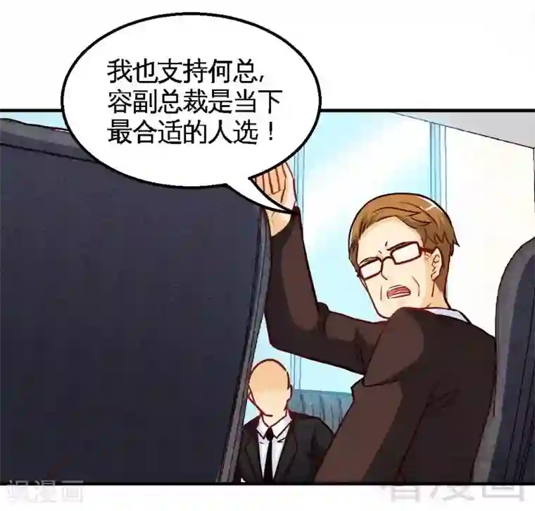 只对你臣服第204话 夺命轰炸