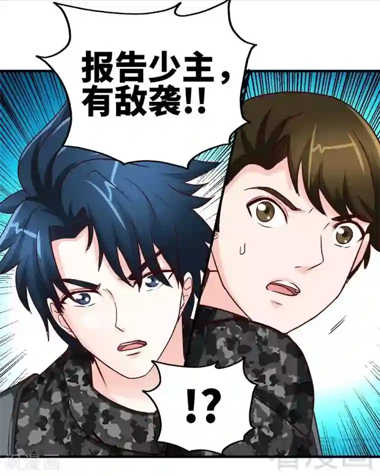 只对你臣服第204话 夺命轰炸