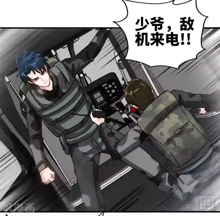 只对你臣服第204话 夺命轰炸