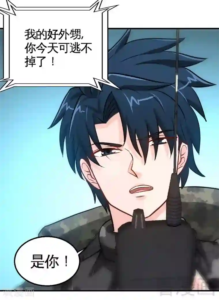 只对你臣服第204话 夺命轰炸