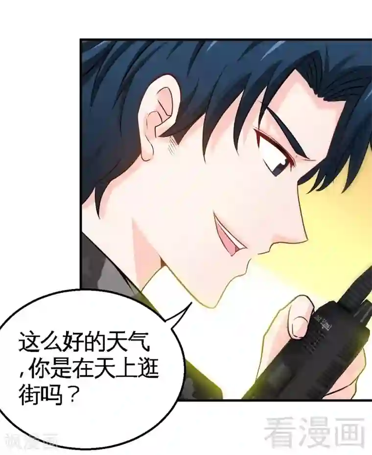 只对你臣服第204话 夺命轰炸