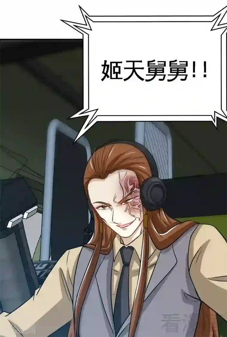 只对你臣服第204话 夺命轰炸