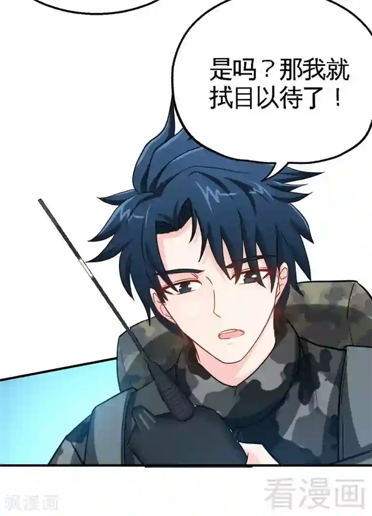 只对你臣服第204话 夺命轰炸