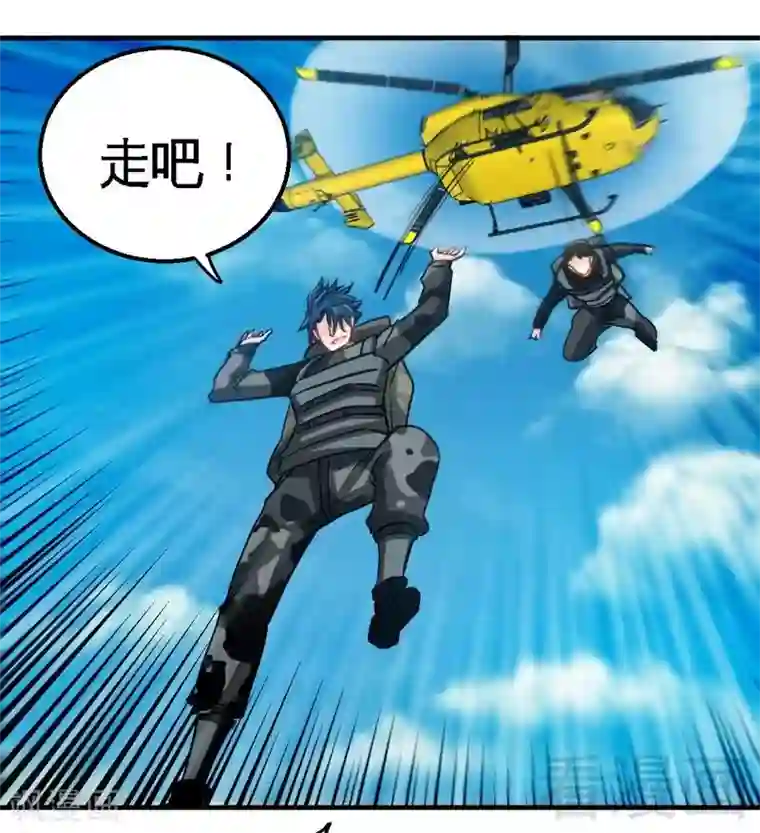 只对你臣服第204话 夺命轰炸