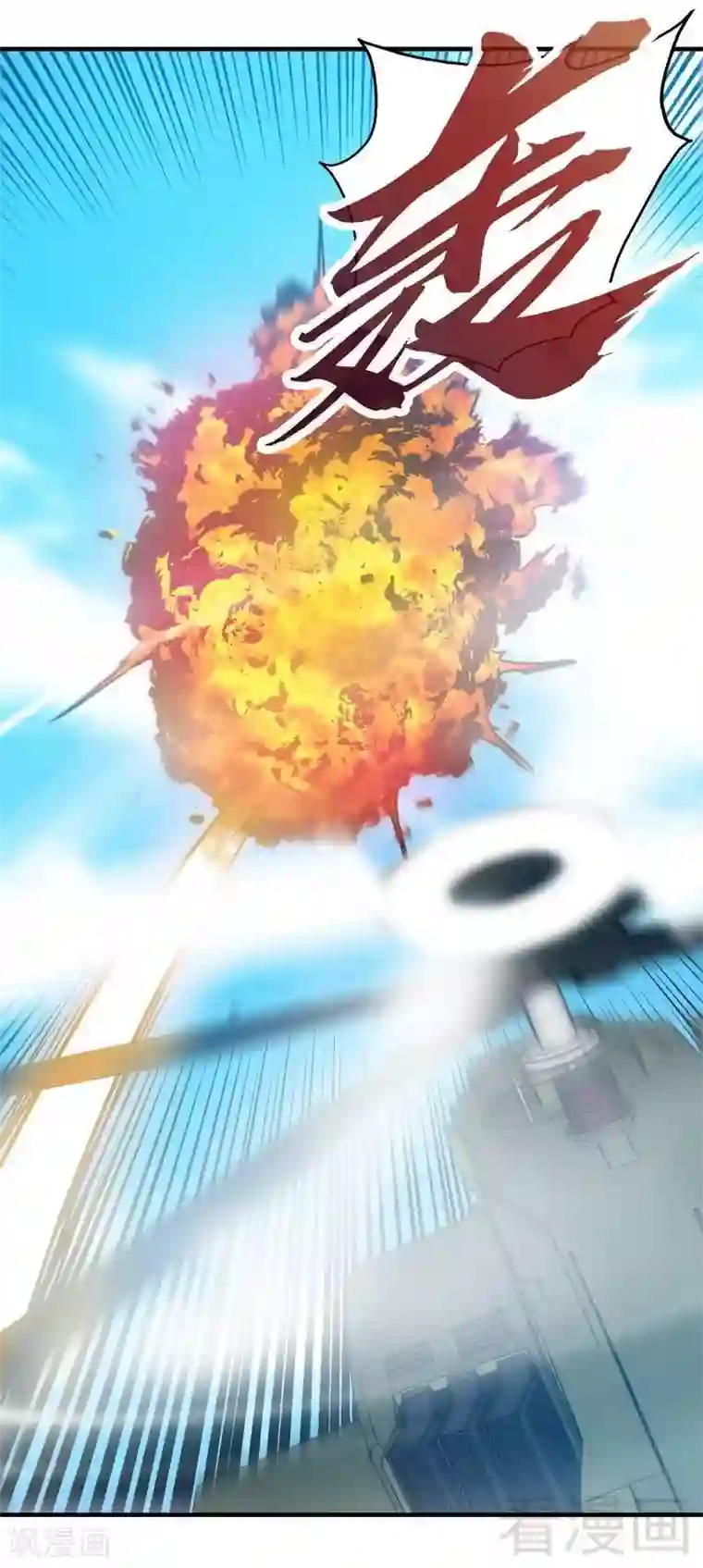 只对你臣服第204话 夺命轰炸