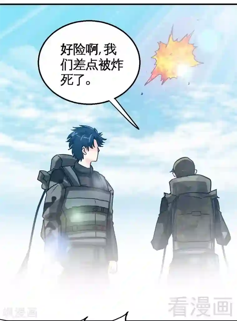 只对你臣服第204话 夺命轰炸