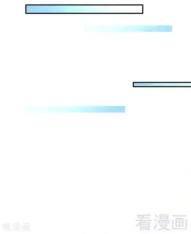 只对你臣服第204话 夺命轰炸