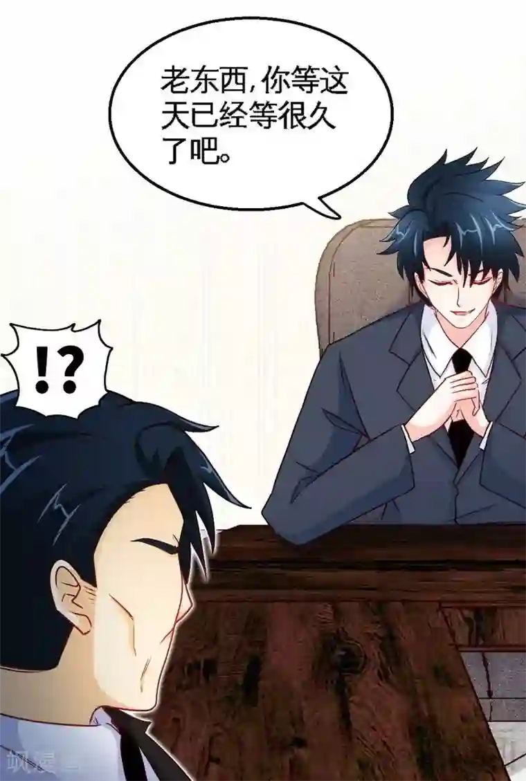 只对你臣服第204话 夺命轰炸