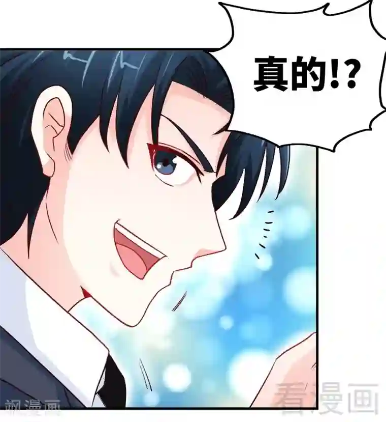 只对你臣服第204话 夺命轰炸