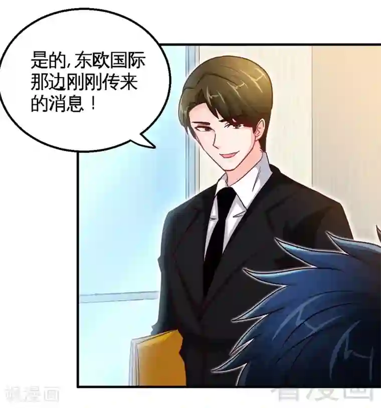 只对你臣服第204话 夺命轰炸