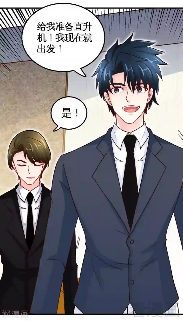 只对你臣服第204话 夺命轰炸