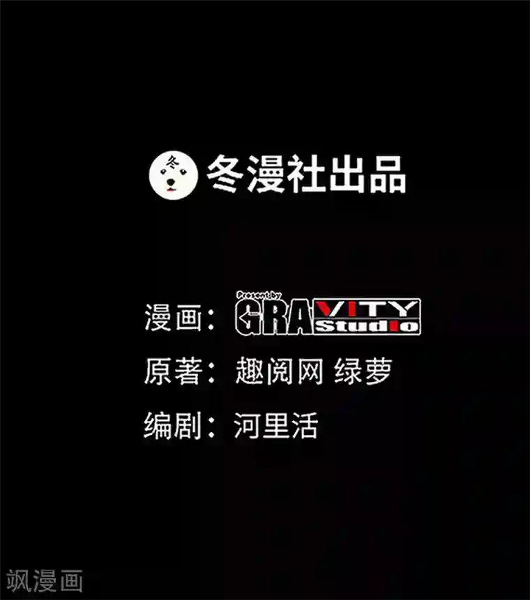 只对你臣服第205话 为夫报仇！！