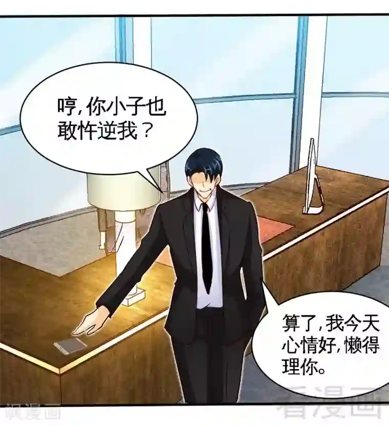 只对你臣服第205话 为夫报仇！！