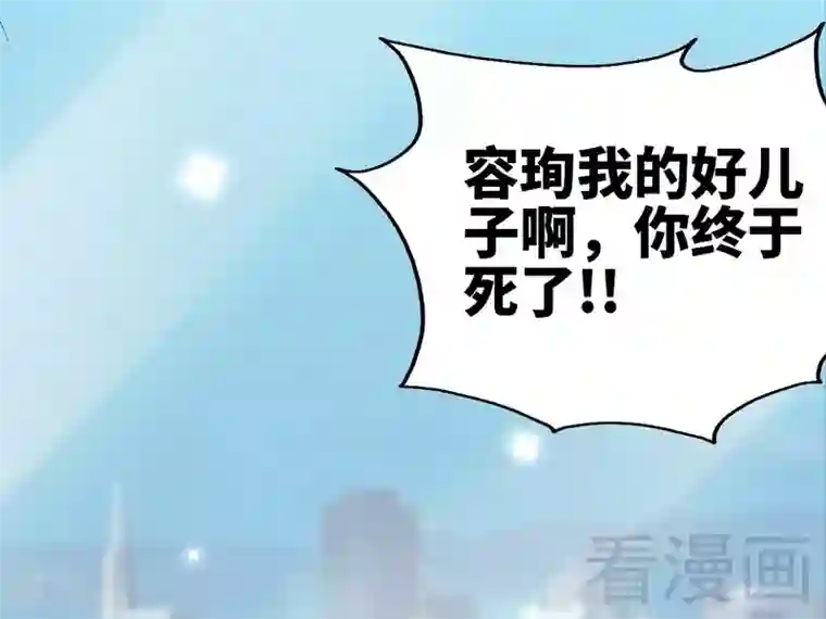 只对你臣服第205话 为夫报仇！！