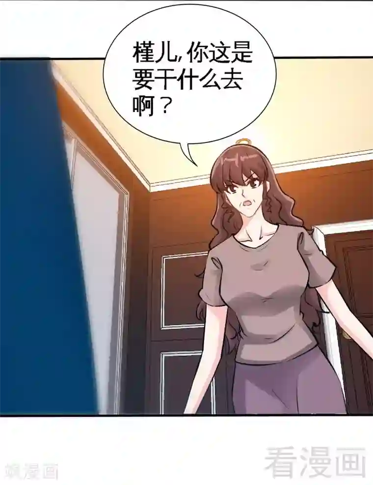 只对你臣服第205话 为夫报仇！！