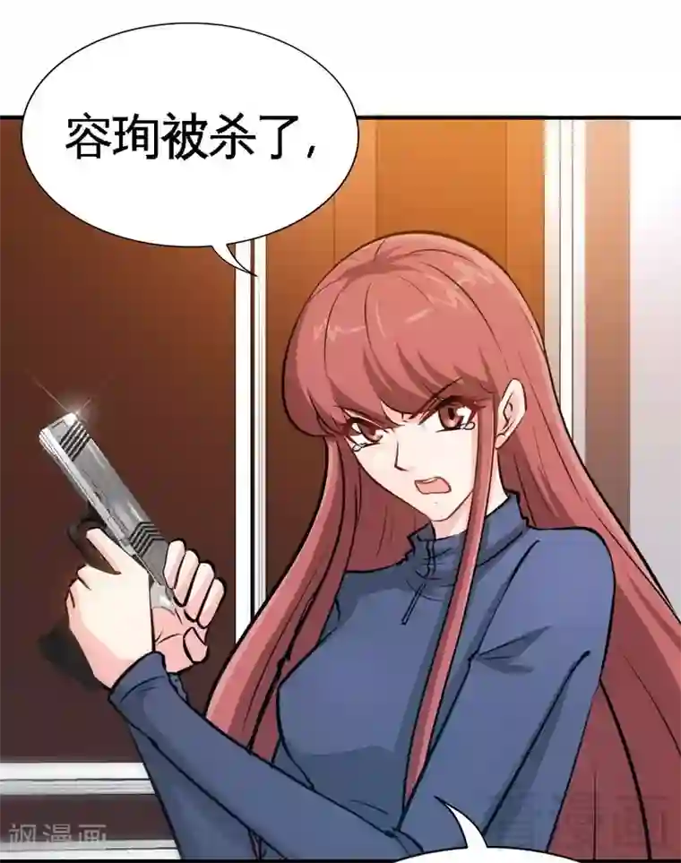 只对你臣服第205话 为夫报仇！！