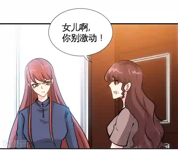 只对你臣服第205话 为夫报仇！！