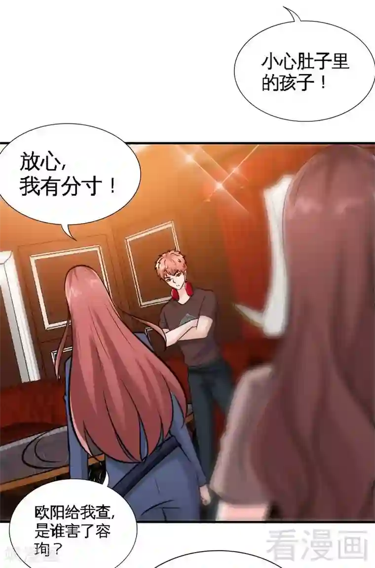 只对你臣服第205话 为夫报仇！！