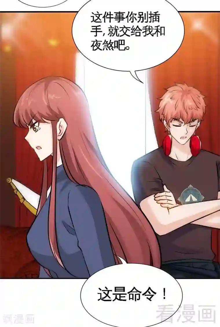 只对你臣服第205话 为夫报仇！！