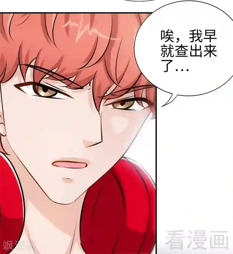 只对你臣服第205话 为夫报仇！！