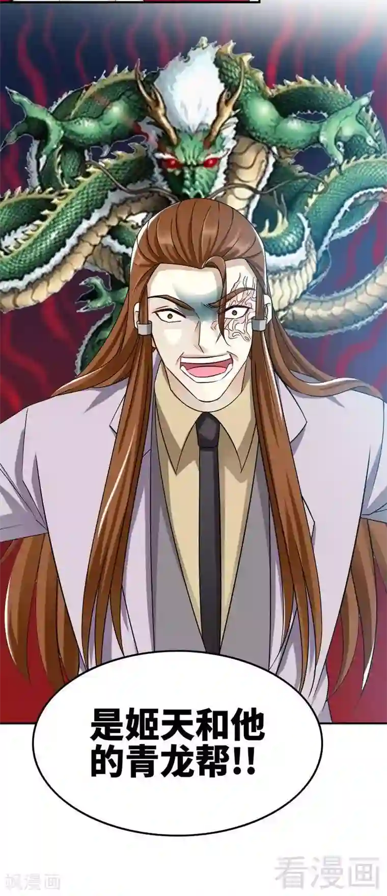 只对你臣服第205话 为夫报仇！！