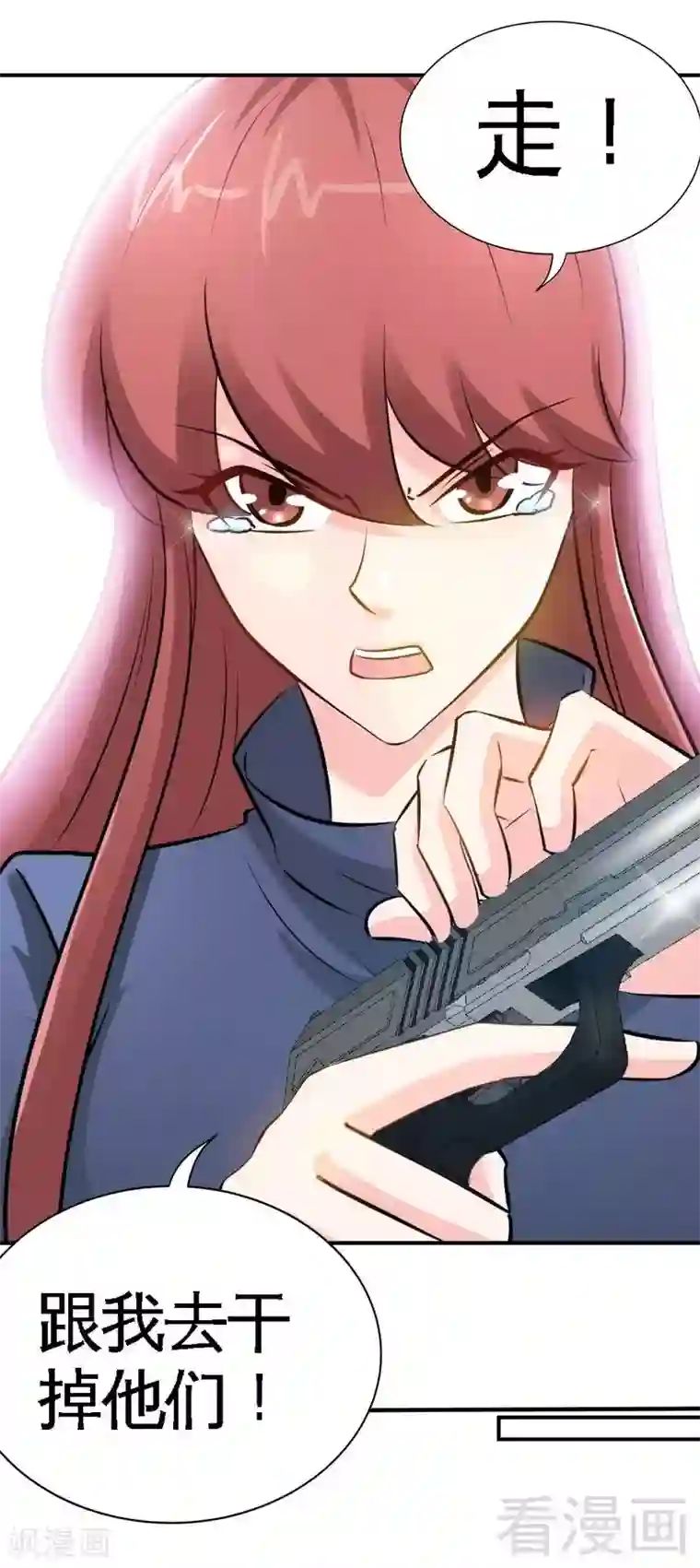 只对你臣服第205话 为夫报仇！！