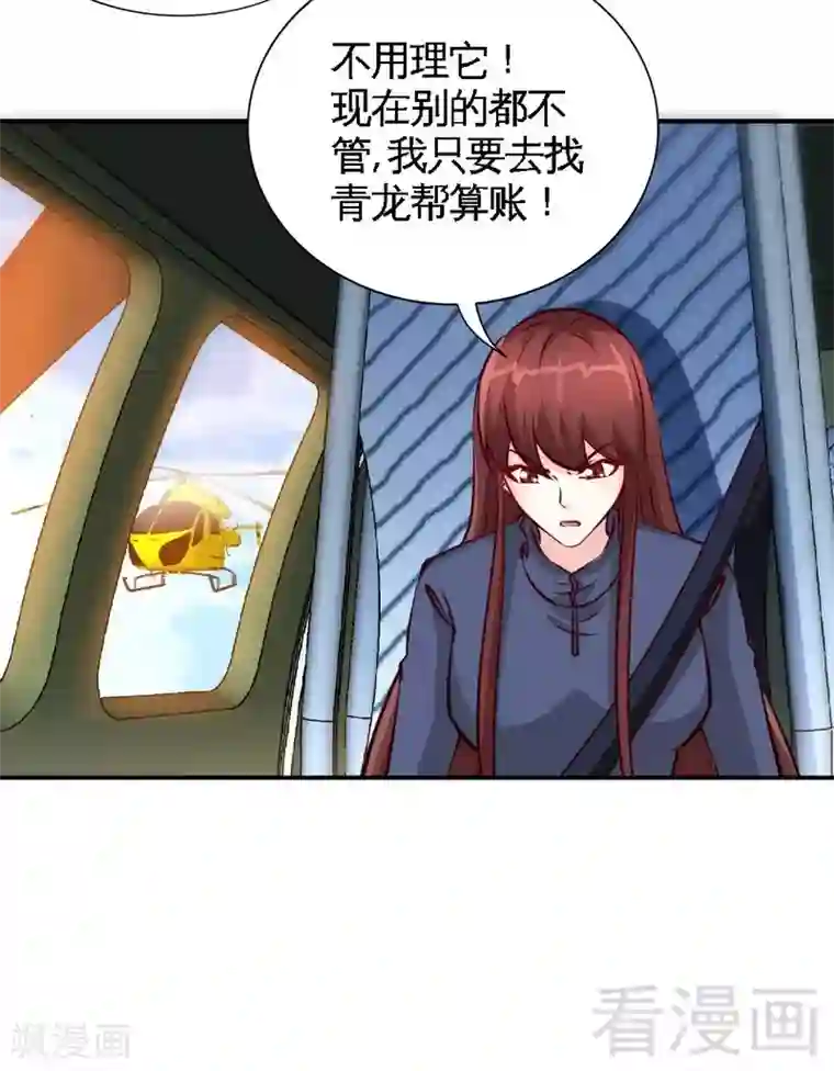 只对你臣服第205话 为夫报仇！！