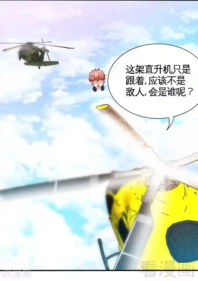 只对你臣服第205话 为夫报仇！！