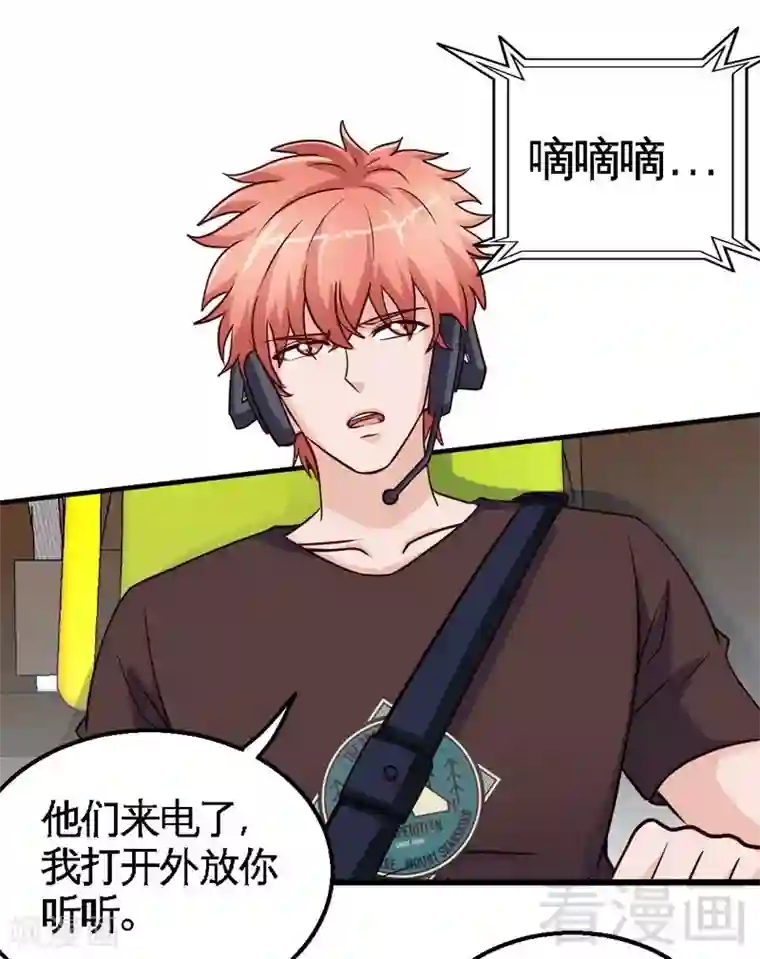 只对你臣服第205话 为夫报仇！！