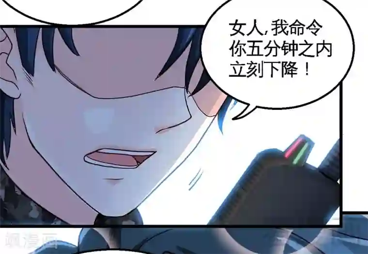 只对你臣服第205话 为夫报仇！！