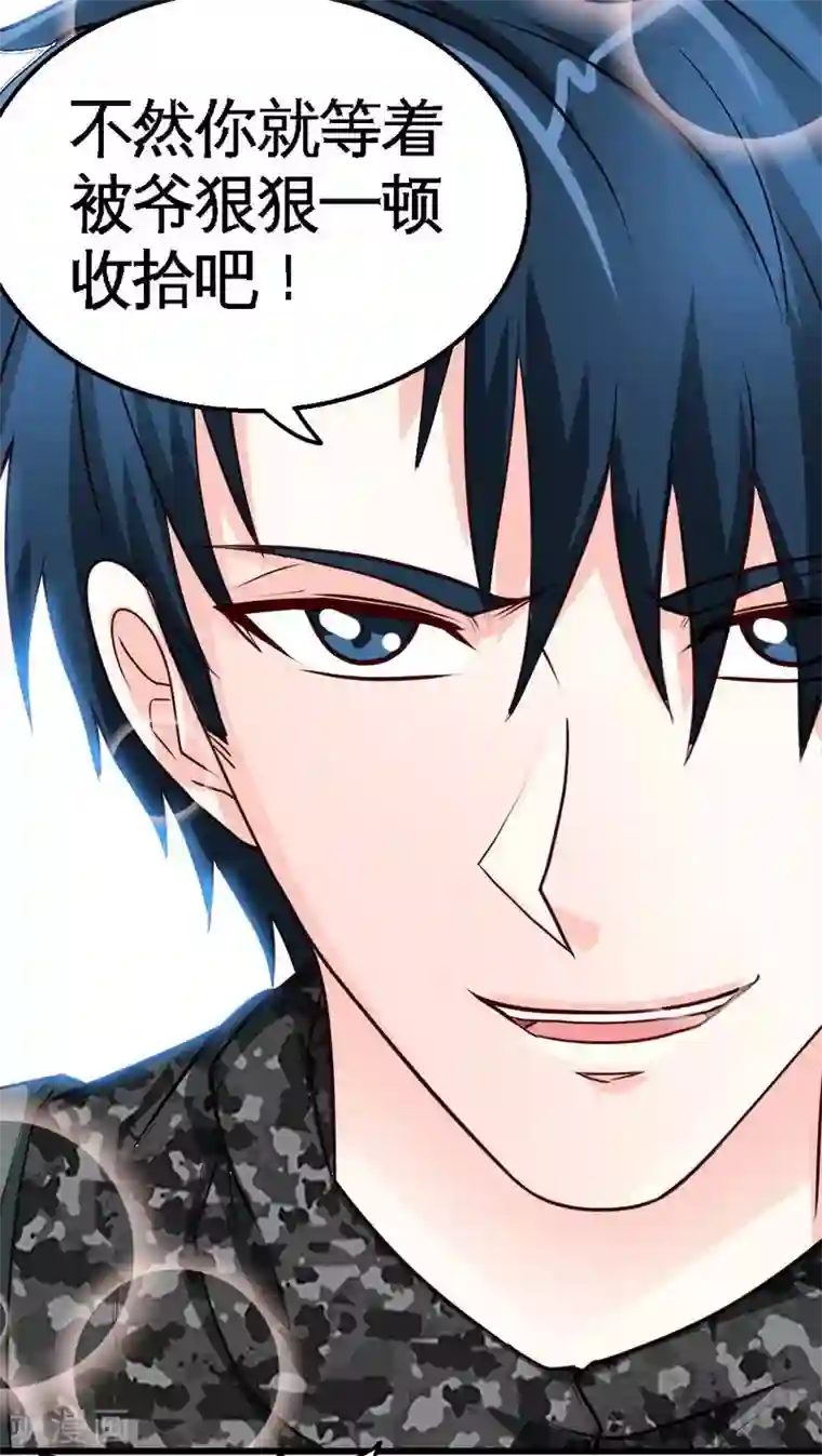 只对你臣服第205话 为夫报仇！！