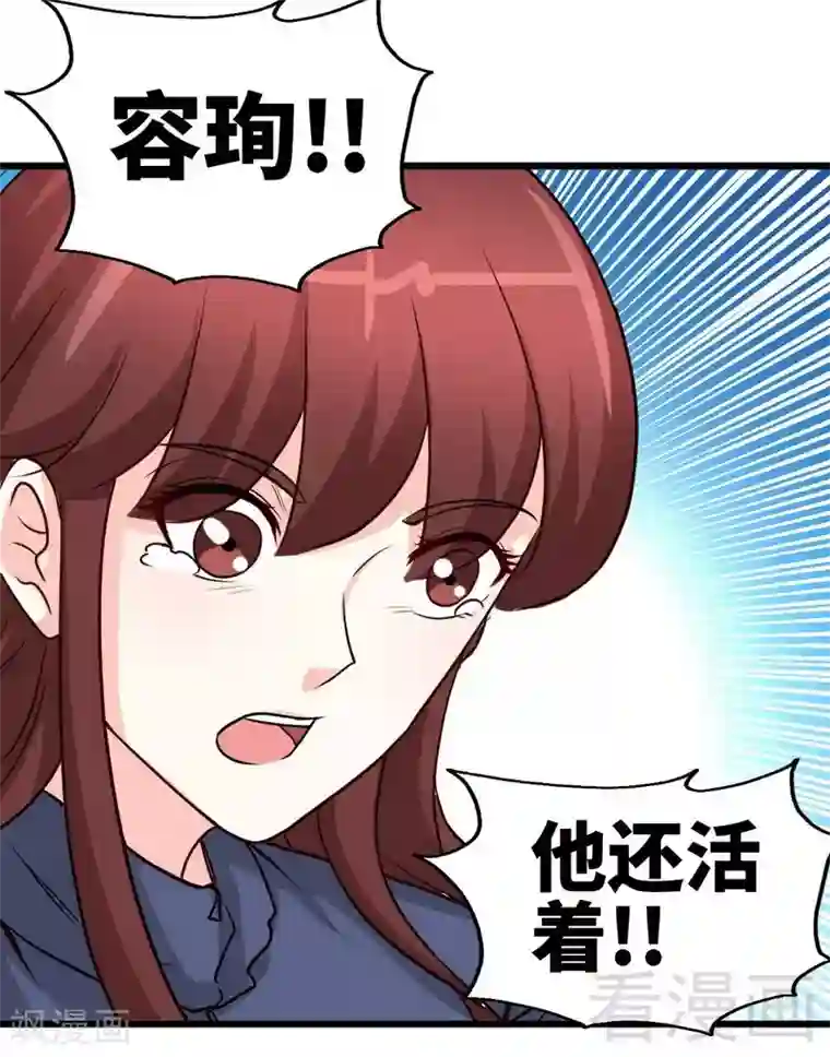 只对你臣服第205话 为夫报仇！！