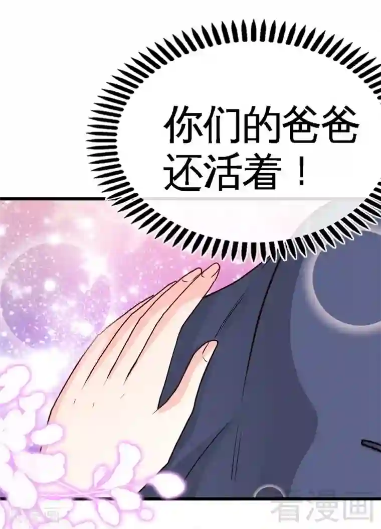 只对你臣服第205话 为夫报仇！！