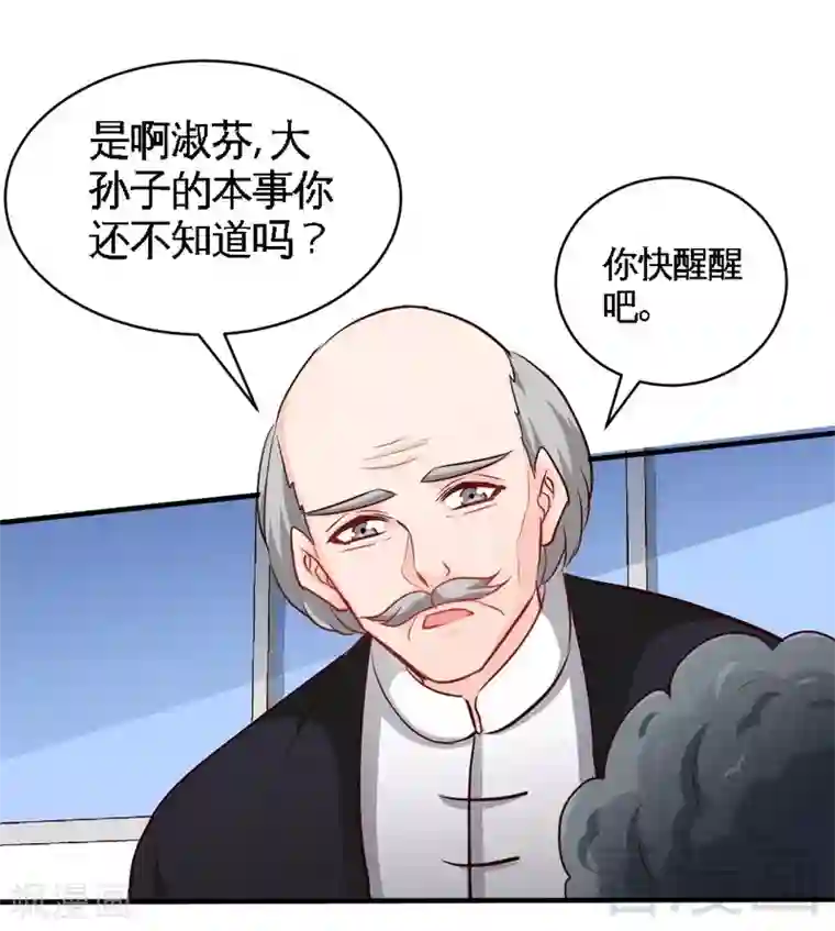 只对你臣服第205话 为夫报仇！！