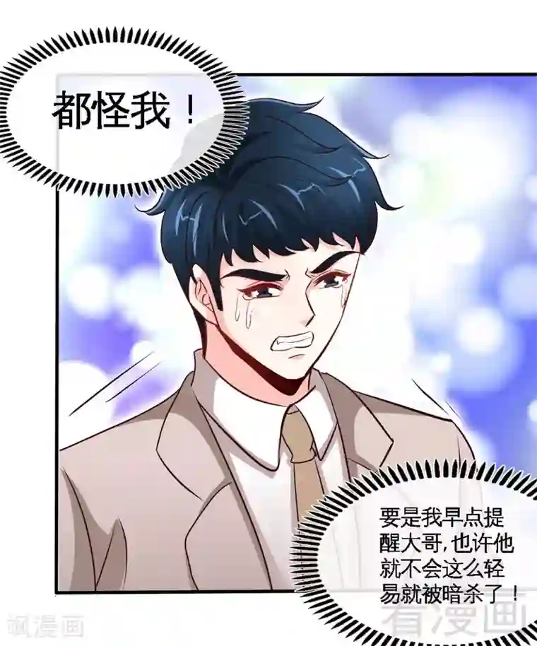 只对你臣服第205话 为夫报仇！！