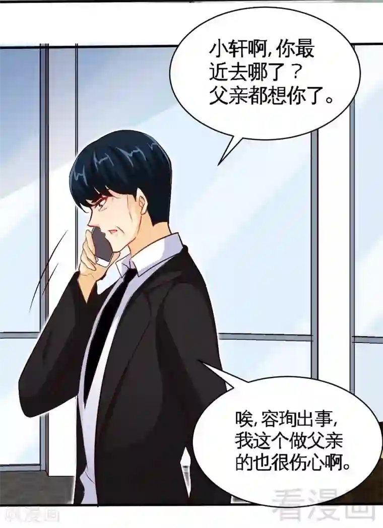 只对你臣服第205话 为夫报仇！！