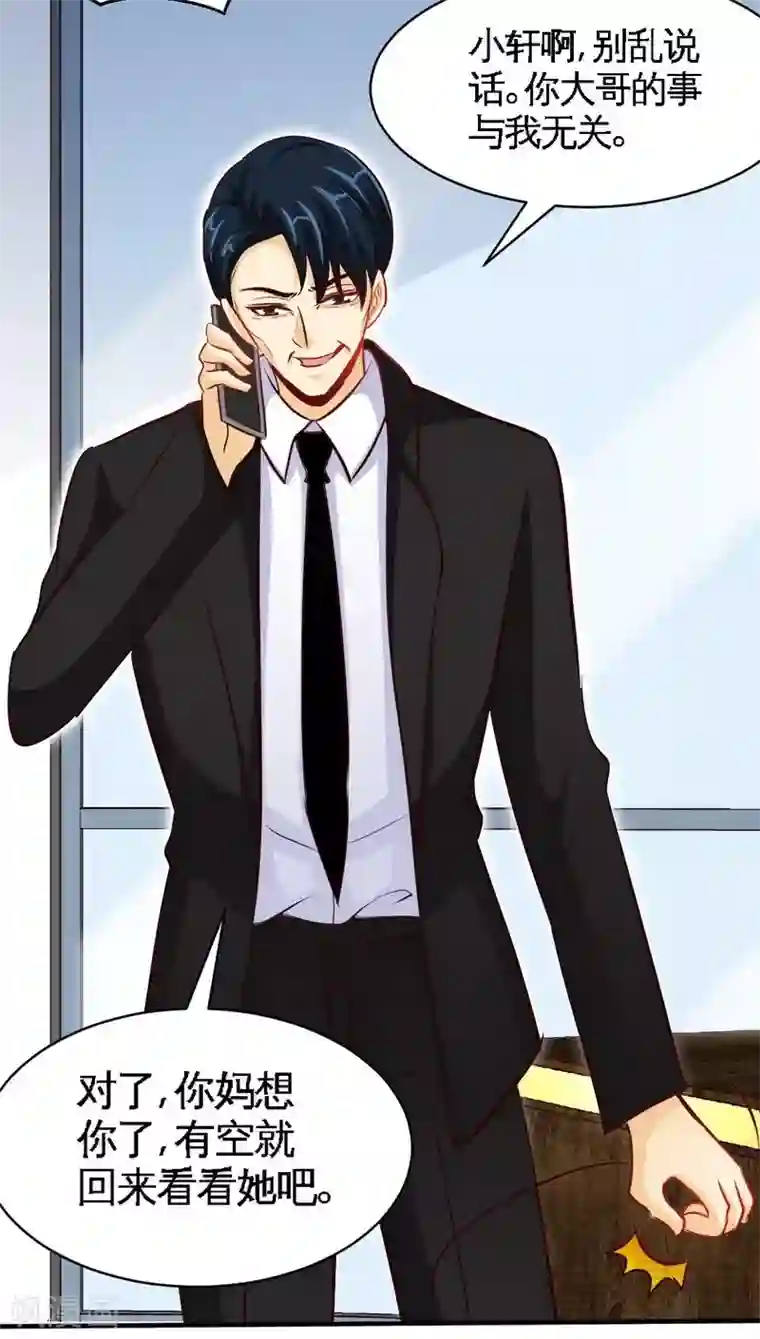 只对你臣服第205话 为夫报仇！！