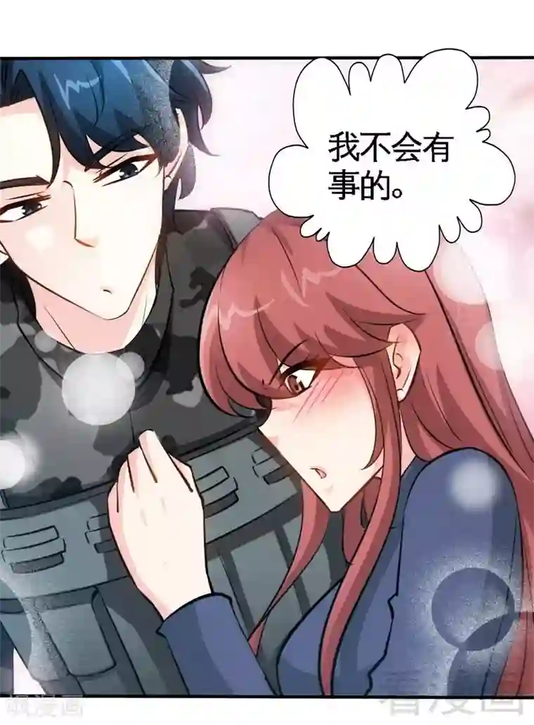 只对你臣服第206话 知错没有？