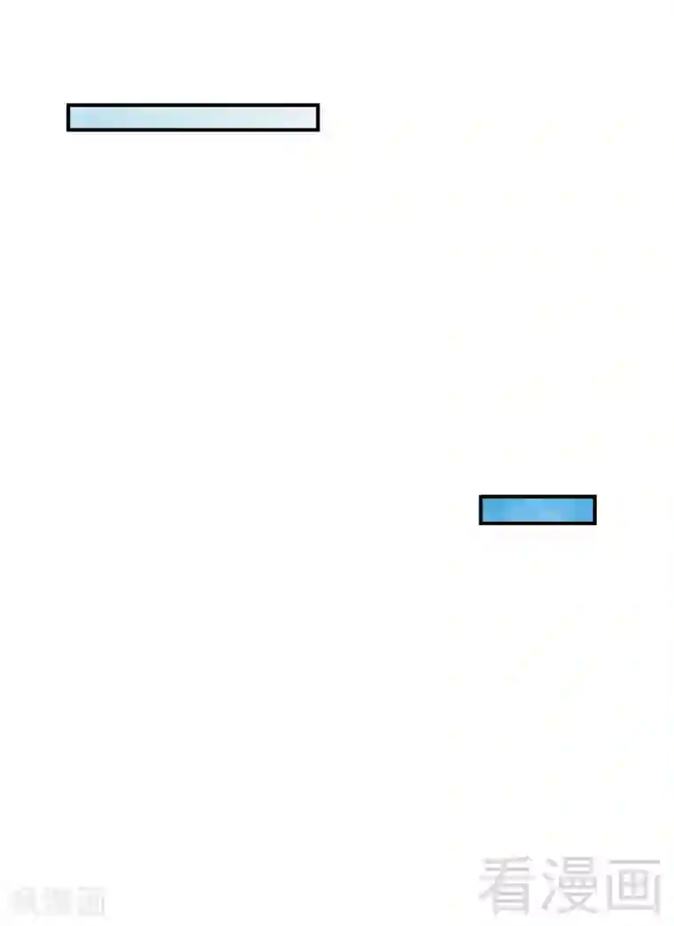 只对你臣服第206话 知错没有？