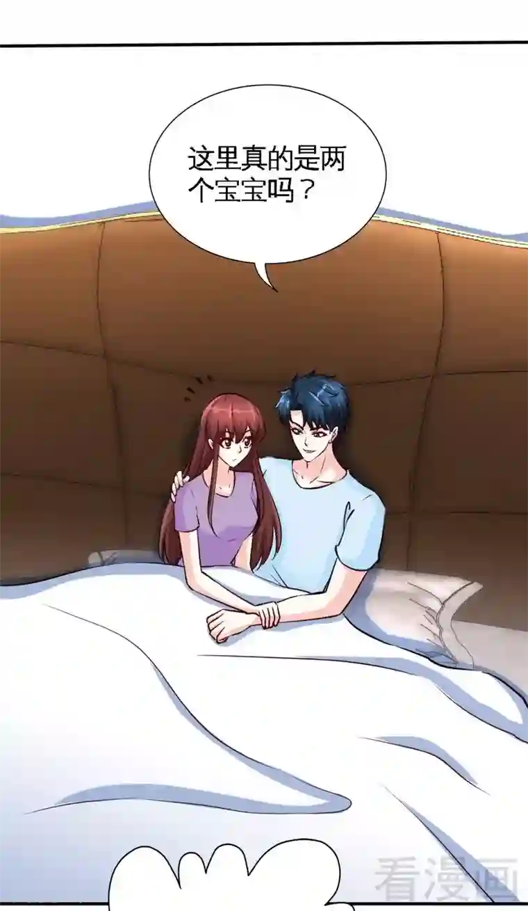 只对你臣服第206话 知错没有？