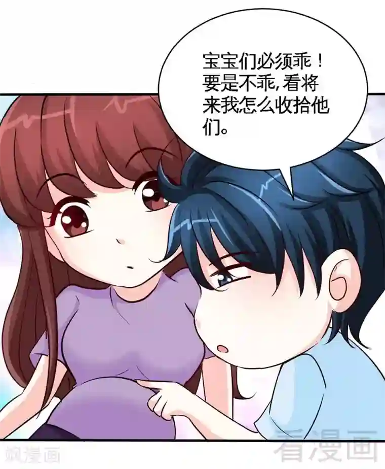 只对你臣服第206话 知错没有？